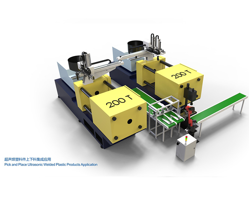 超聲焊塑料件上下料集成應(yīng)用